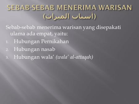 SEBAB-SEBAB MENERIMA WARISAN (أسباب الميراث)