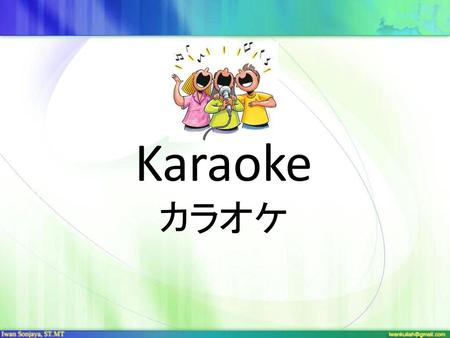 Karaoke カラオケ.