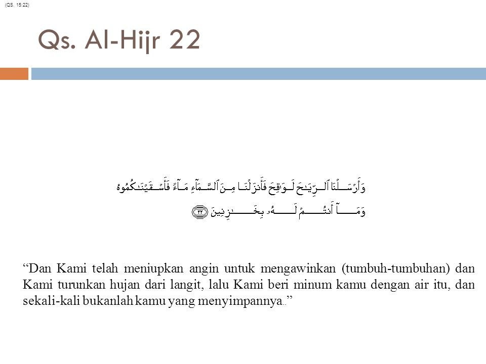 (QS. 15:22) Qs. Al-Hijr 22.