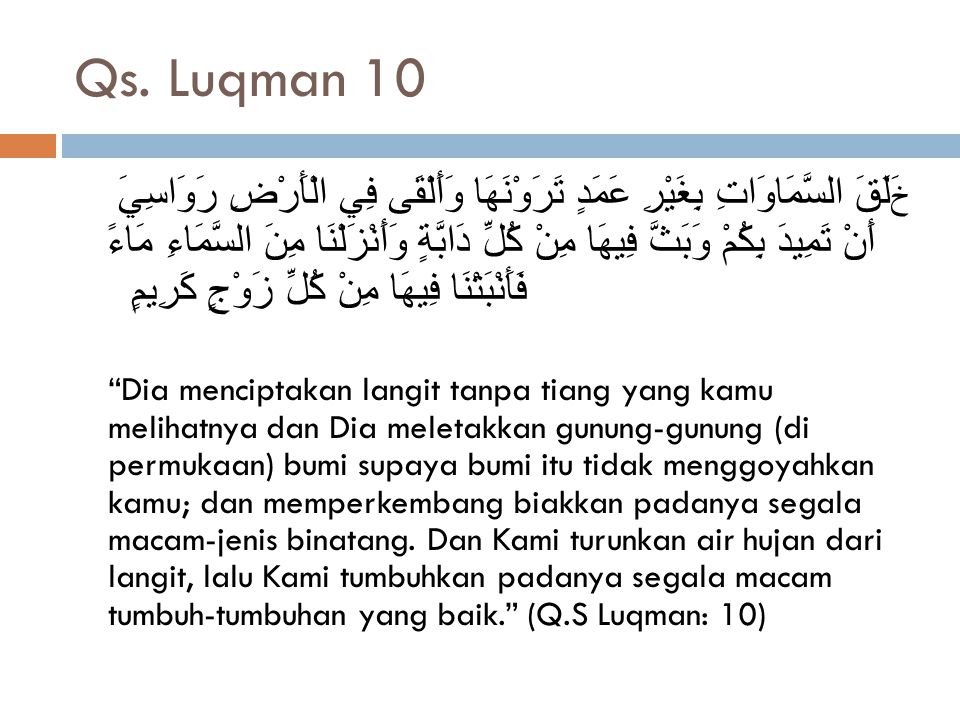 Qs. Luqman 10