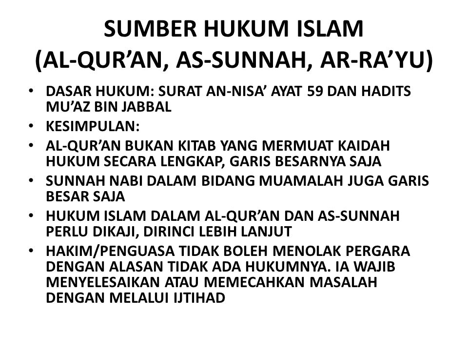 SUMBER HUKUM ISLAM (AL-QUR’AN, AS-SUNNAH, AR-RA’YU)