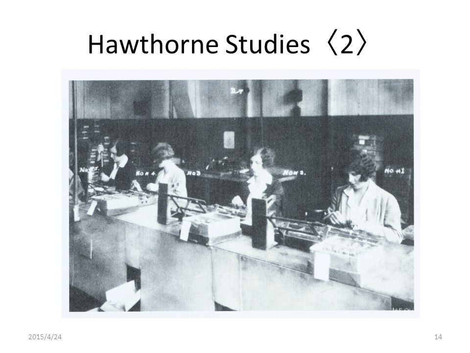 Hawthorne Studies〈2〉 2017/4/14