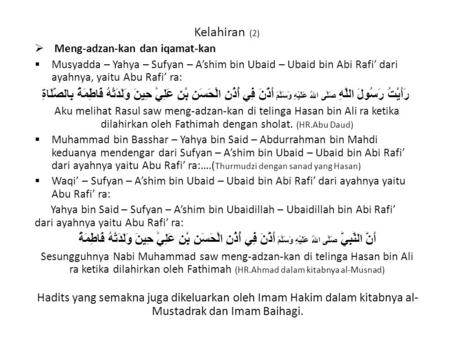 Kelahiran (2)  Meng-adzan-kan dan iqamat-kan  Musyadda – Yahya – Sufyan – A’shim bin Ubaid – Ubaid bin Abi Rafi’ dari ayahnya, yaitu Abu Rafi’ ra: رَأَيْتُ