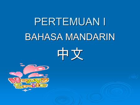 PERTEMUAN I BAHASA MANDARIN 中文.