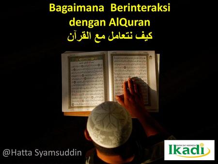 Bagaimana Berinteraksi dengan AlQuran كيف نتعامل مع القرآن