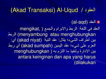 العقود / Al-Uqud (Akad Transaksi)