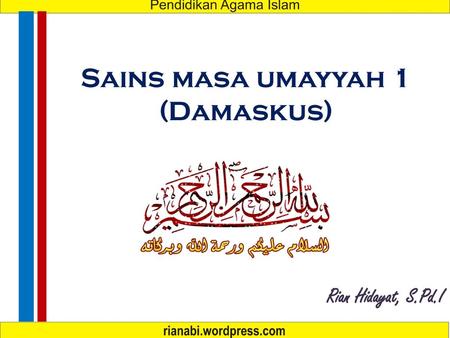 Sains masa umayyah 1 (Damaskus)