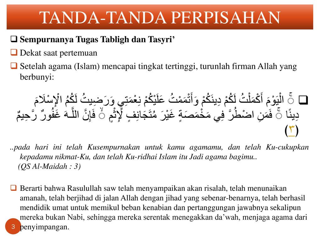 Ayat Alquran Tentang Sempurnanya Agama Islam Wallpaper