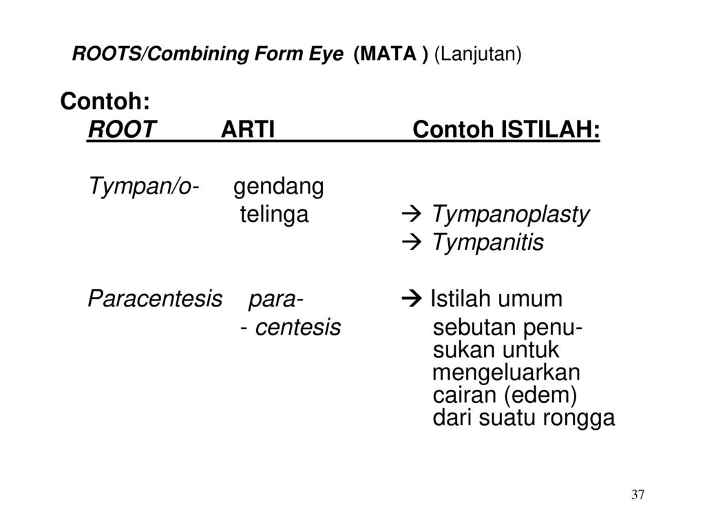 Центез. Root combination.