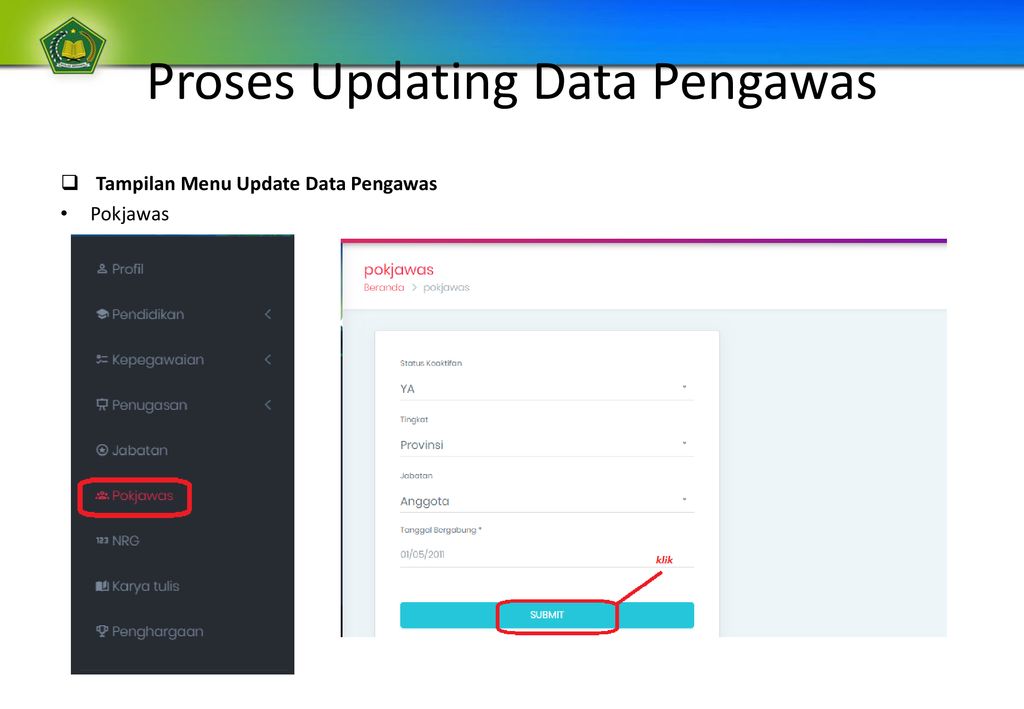 Data update перевод