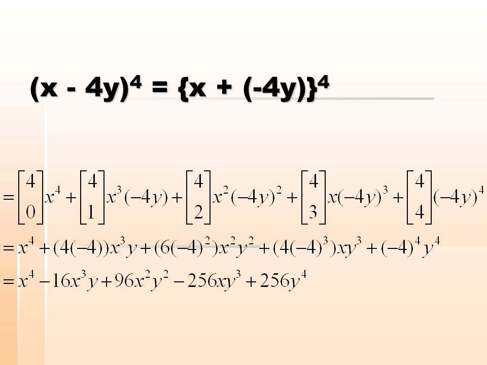 (x - 4y)4 = {x + (-4y)}4