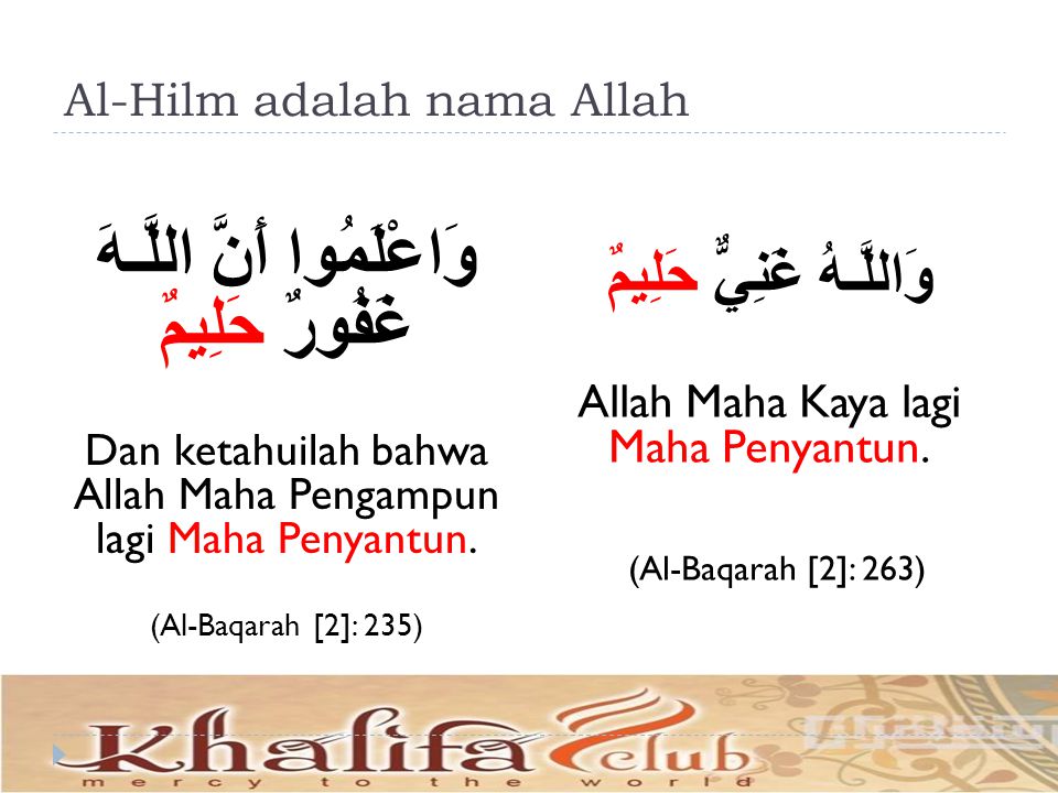 Al-Hilm adalah nama Allah