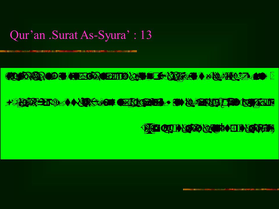 Qur’an .Surat As-Syura’ : 13