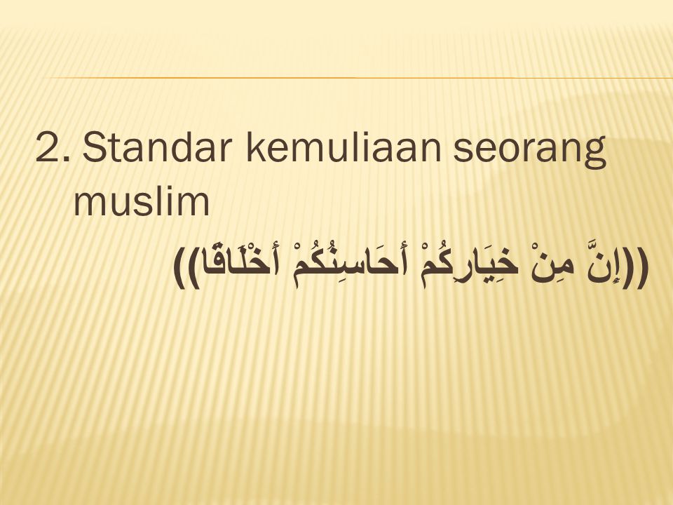 2. Standar kemuliaan seorang muslim ((إِنَّ مِنْ خِيَارِكُمْ أَحَاسِنُكُمْ أَخْلَاقًا))